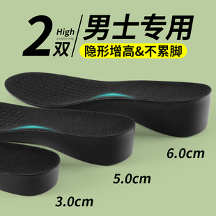 男士增高鞋垫男不累脚p隐形新款2公分5厘米皮鞋专用增高垫内增高