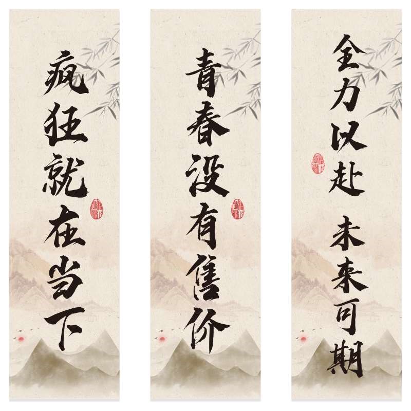 教室布置装饰文化墙贴纸高三开学班级墙面神器励志标语挂画黑板报