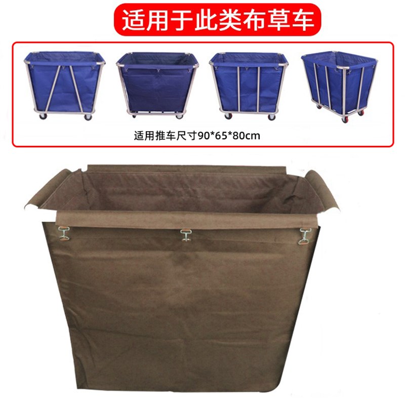 酒店布草车布袋 布草袋 宾馆客房服务车房品车用布袋 布草车盖布