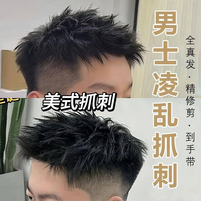 假发男短b发钢夹烫头顶补发片全真人发隐形无痕前额超薄烫发假发