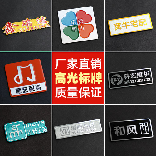 金属标签铭牌定制作铝牌家具高光铝标牌logo商标定做铝质冲压贴标