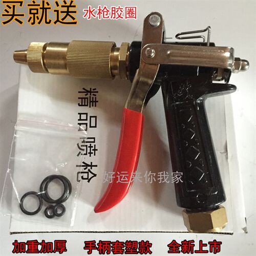 精品黑猫5558型洗车机280380型高压喷枪铁枪加S大加重型全铜水枪