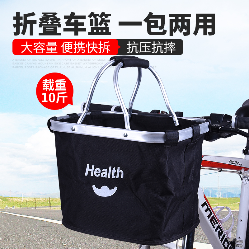 自行车车篮子前车筐山地车框电动车折叠车防水前挂菜篮帆布车篓子