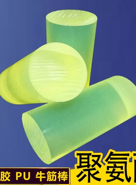 聚氨酯板材 PU管 垫圈 防撞块 方条棒 加工开模定制牛筋 优力胶板