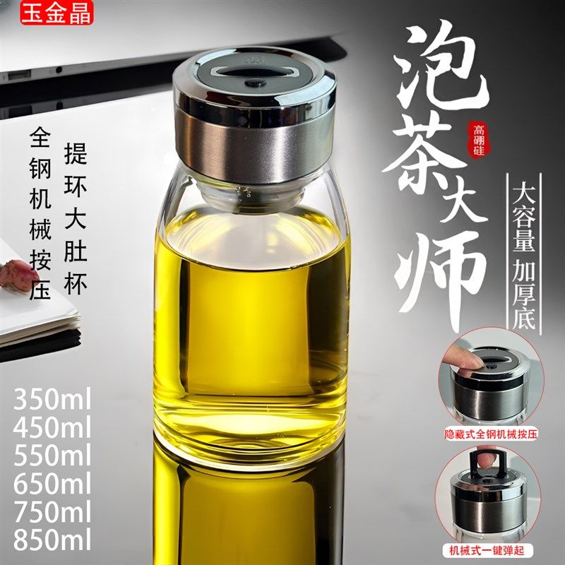 玉金晶新款大肚玻璃杯机械按压盖B茶杯高硼硅玻璃水杯单层高透杯图片