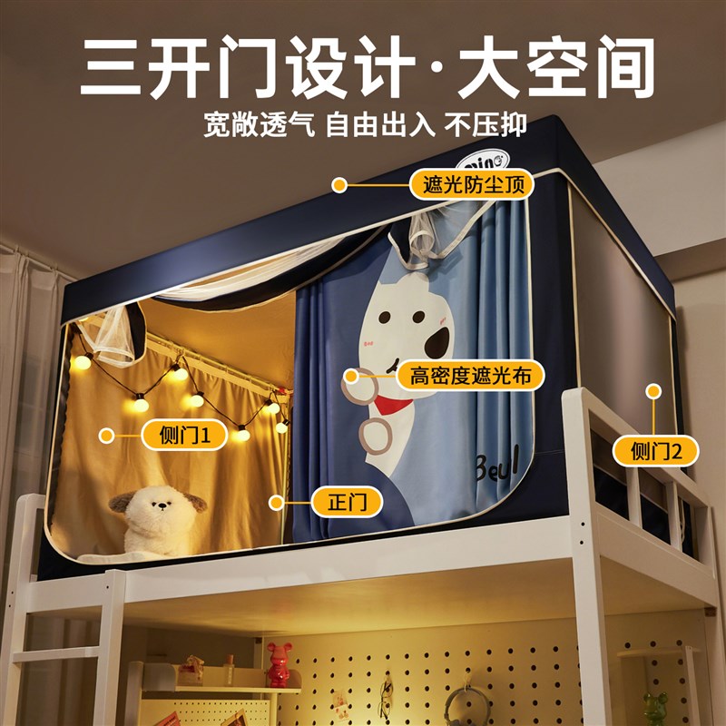 2025新款全包床帘宿舍上铺专用学生蚊帐遮光帘一体式上下铺单人床