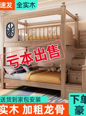实木儿童床男女孩多功能实木字母床上下床成人两层V床高低床上下