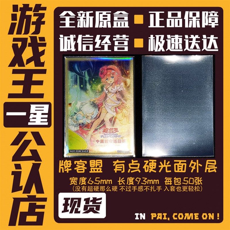 【满50包邮】牌客盟有点硬卡套 光面/雾面硬卡套