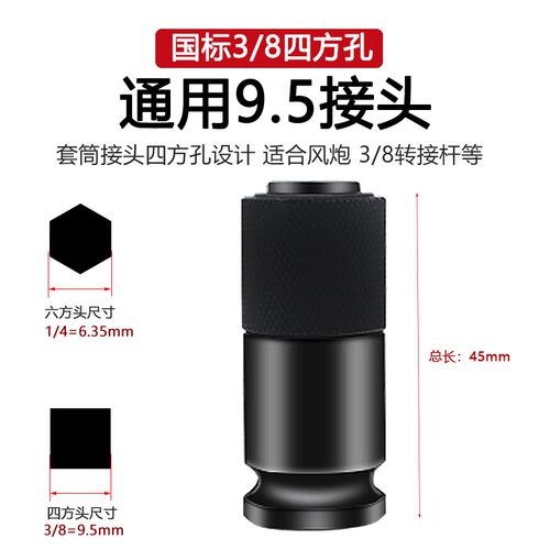 电动扳手转换头万能风炮3/8转1/4内六角套筒批头伸缩弹套转换器