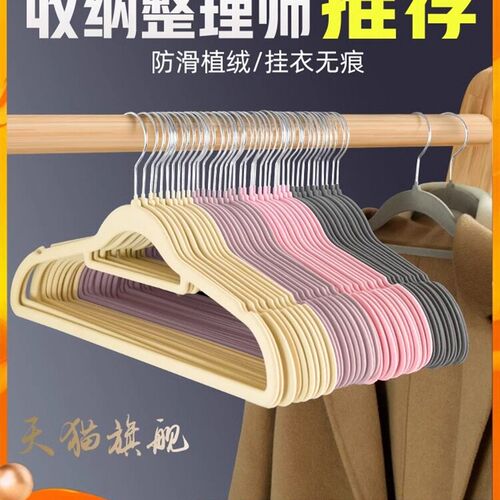 采购产品b宿舍成套衣架,学生衣架,家用衣架,收纳用品,无痕防肩角