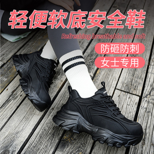 轻便劳保鞋c女款软底钢包头防砸防刺穿夏季透气防滑耐磨女士老保