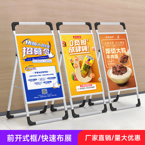 广告牌展示牌展架立式落地式手提海报架kt板海报宣传立牌展板架子