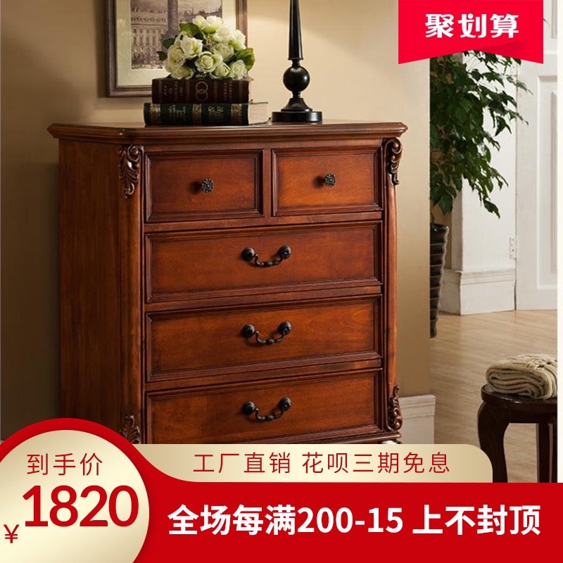 美式实木斗柜卧室床边六斗柜客厅仿古大容量收纳柜欧式五斗储物柜,住宅家具,斗柜,淘宝优惠券,粉丝福利购,淘宝优惠卷