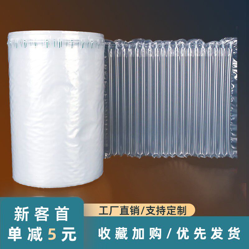 气柱袋电商快递打包气泡袋水果外箱包装气泡柱酒类相框易碎品包装