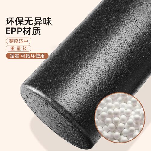 光面泡沫轴滚轮肌肉放松腿部专业epp健身瑜伽60cm实心款加长滚轴