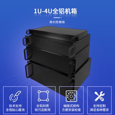 南京123d456U全铝型材钣金属机箱19英寸工控外壳体设计加工定制做