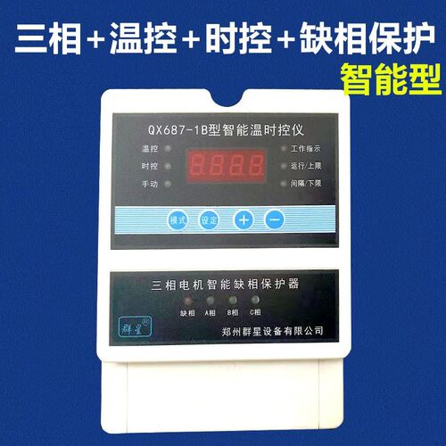 养殖风机温控f器温度时间控制仪群星687-1A三相380v仪表通风设备