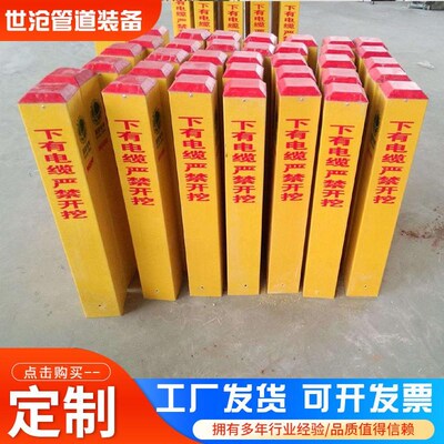 交通地埋玻璃钢警示桩pvc管道标识标志桩燃气供水电力电缆桩界桩
