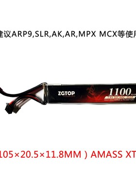 震哥ZGTOP2S3S1100 1500MAH毫安30Cxt30LIPO水用电池航模动力电池