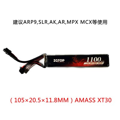 震哥ZGTOP2S3S1100 1500MAH毫安30Cxt30LIPO水用电池航模动力电池