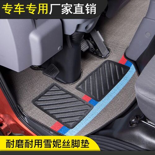 一汽解放虎VHVN VR VM大u王驾到虎6G领途宽体 J6LJ6F专用货车脚垫