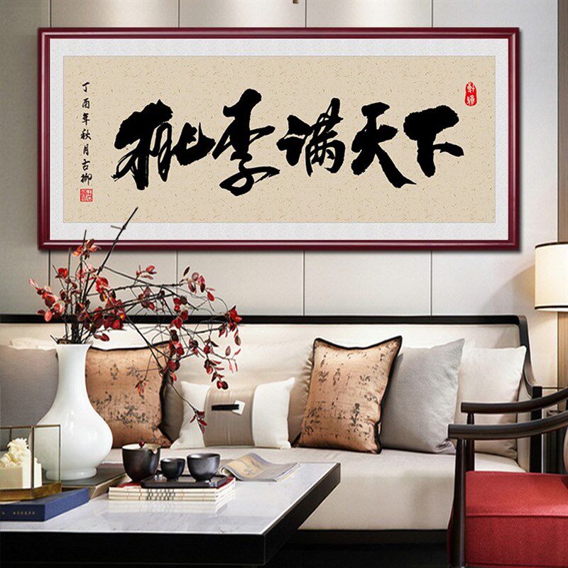 桃李满天下挂画办公室装饰画送老师礼物纪念教师节字画牌匾可定制