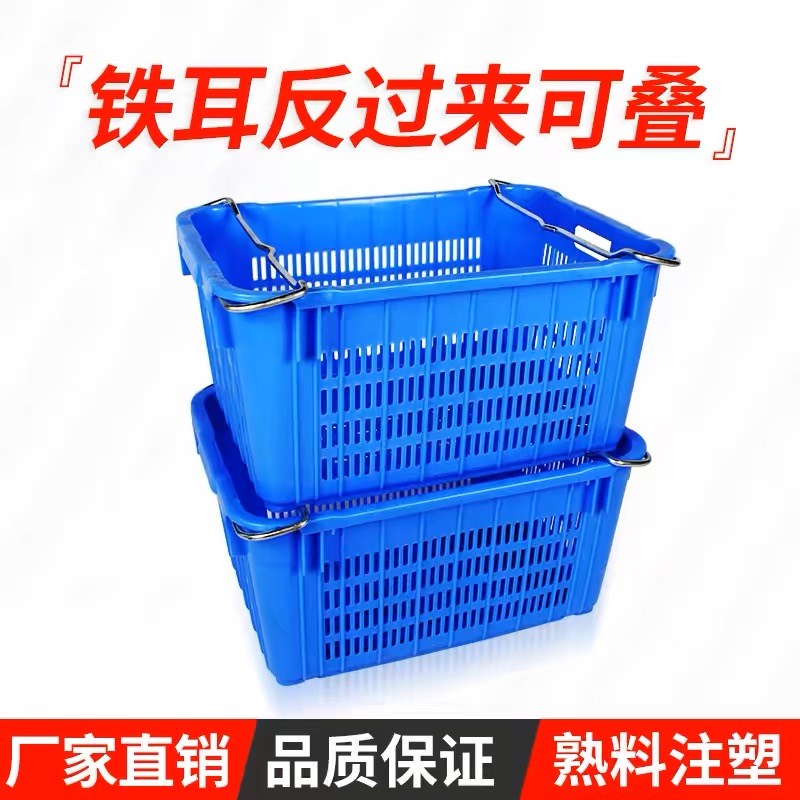 塑料蔬菜筐加厚周转筐水果胶筐大号收纳箱长方形货框海鲜胶箩带耳