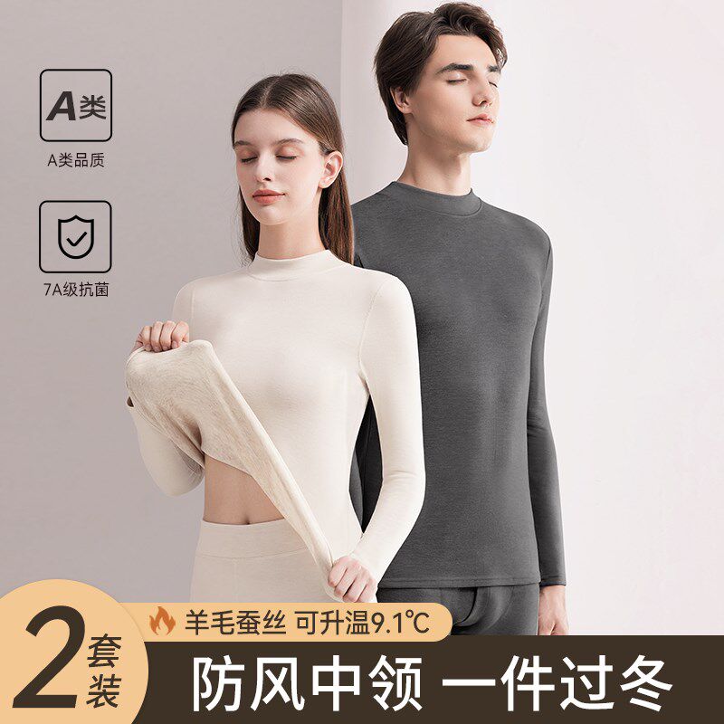 保暖内衣a男女加厚加绒德发热贴身2024新款情侣秋衣秋裤套装秋冬