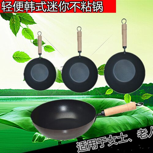 24 26 28cm加深轻便v迷你小铁锅炒锅无油烟不粘锅燃气电磁电陶炉