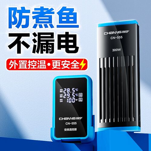 2025款鱼缸加热棒省电自动恒温器变频加温棒大型缸加热器离水断电
