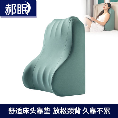 牀上记忆棉靠枕三角护腰枕沙发大靠背垫N公室腰靠立体牀头靠垫