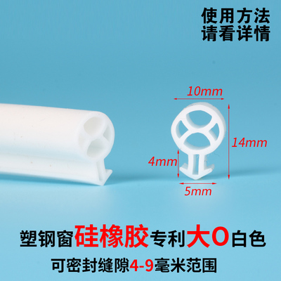 新款o型 塑钢窗密封条门窗玻璃嵌条窗密封条防风保温隔音卡槽式硅