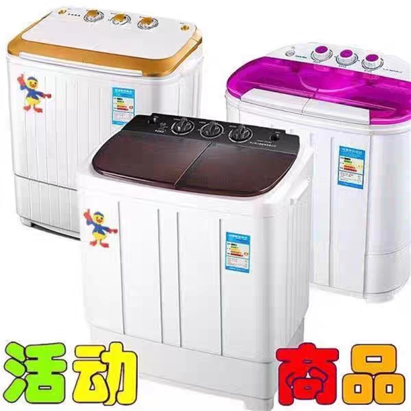小款双桶洗衣机小型迷你家用洗脱一体宿舍婴儿童甩干半全自动双缸