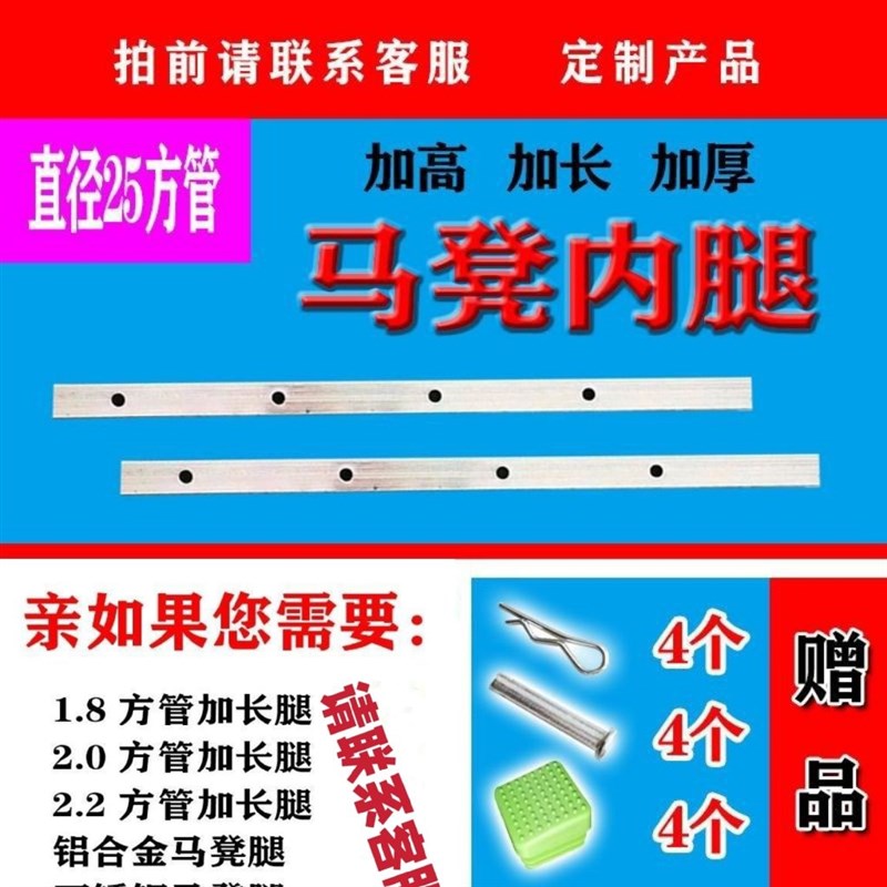 折叠马凳加高腿 2.5厘米马凳加长杆 马凳加长腿 升降腿