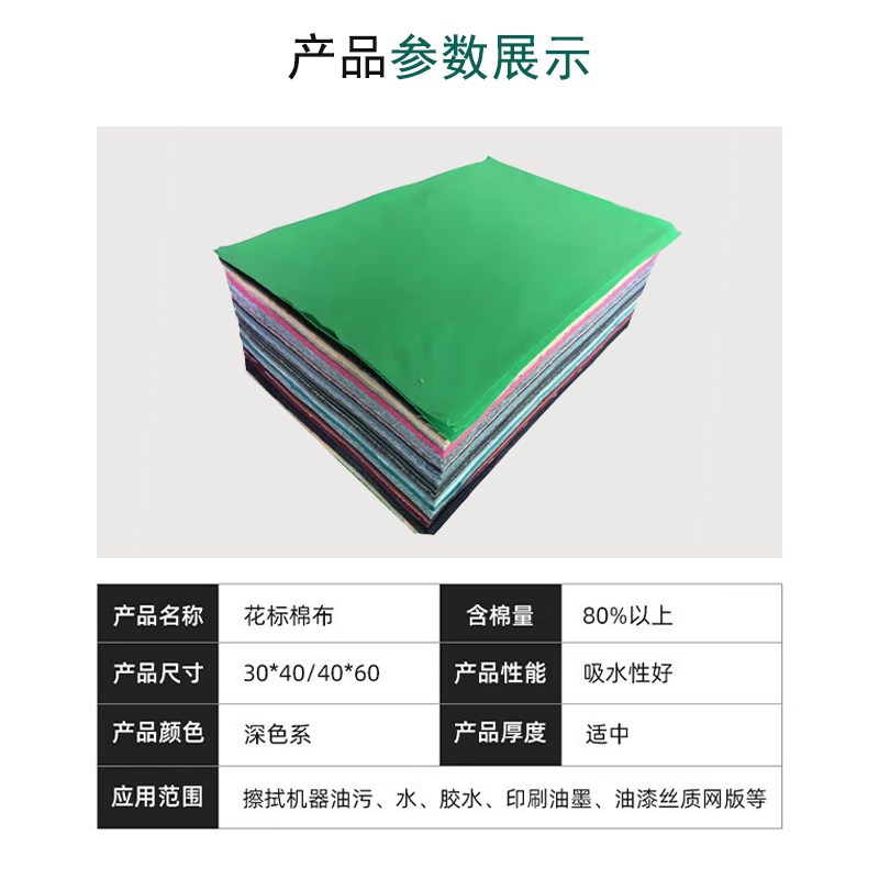 擦机布全棉工业抹布碎布棉布不掉毛棉纱规则杂色吸油工厂清洁