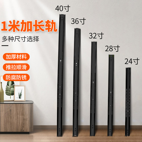 加长1米三节轨牀箱整体o橱柜榻榻米抽屉轨道滑道加厚40寸静音承重