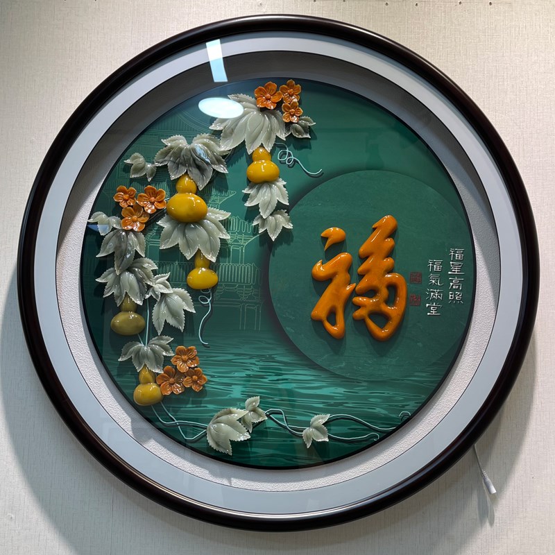 福字挂画新中式入户玄关餐厅装饰画客厅走廊过道玉雕画带玻璃