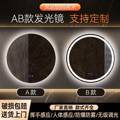 网红圆形发光镜酒店浴室卫生间智能镜壁挂触屏除雾V感应化妆镜高