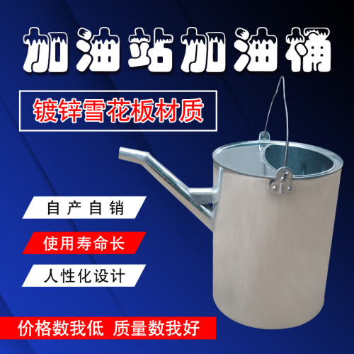 加油桶加油壶长嘴油罐手提式汽车盛装储水20升Q白铁皮倒油便携式