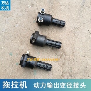 拖拉机动力输出变径接p头轴头6键变8键八键变六键旋耕机传动轴变