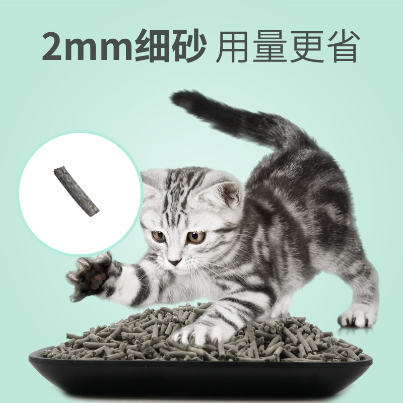豆腐猫砂竹炭味活性炭除臭无尘4袋近10公斤20斤2mm细颗粒猫咪用品