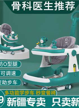 新疆包邮学步车防o型腿婴儿w手推车宝宝助步儿童小孩多功能起步车