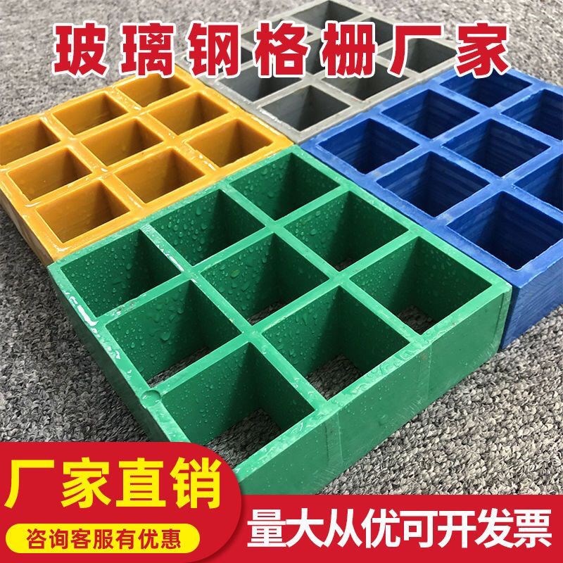 玻璃钢格栅树篦子鸽舍地网光伏检修通道洗车房格栅地沟格栅盖板