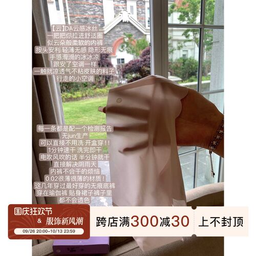 viola【夏日小冰皮】【自有生产线】我怒囤十盒 太好穿.无痕底裤!