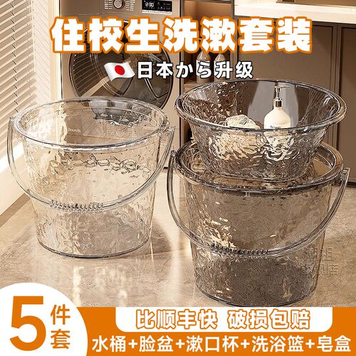 水桶学生宿舍用品军训住校初高中开学脸盆洗衣桶洗漱套装2025新款