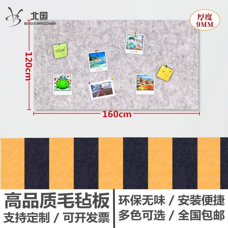 定制彩色毛毡板照片墙贴幼儿园墙面装饰板展示板留言板软木板墙毡