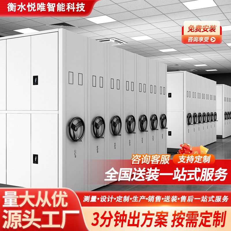 密集架轨道式货架手动密集架移动档案柜A4文件柜图纸柜智能密集架