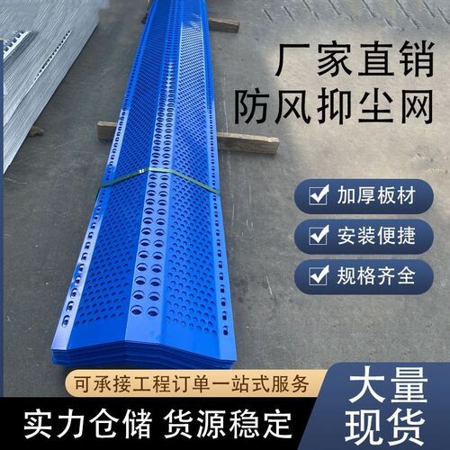 挡雪防风网防风抑尘网电厂矿场金属环保冲孔煤场工地围栏网搅拌站