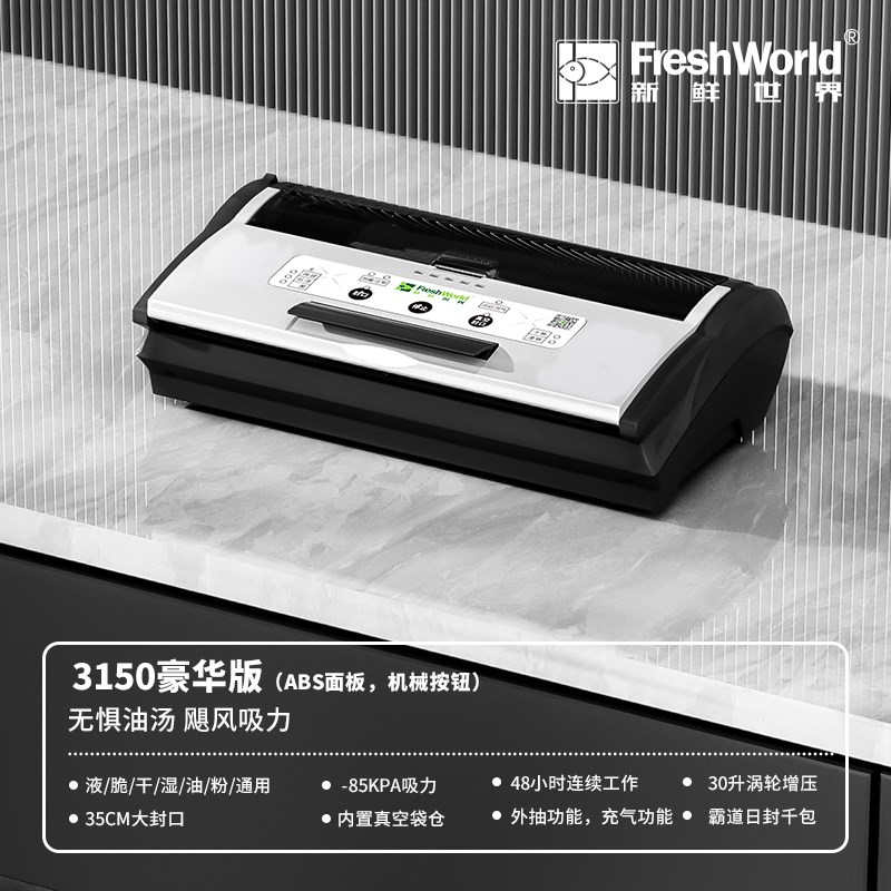 真空封口机干湿两用商用食品包装机小型家用全自动密封机