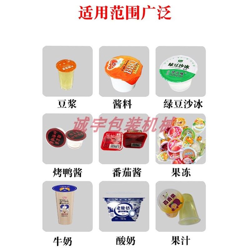 全自动杯装豆浆酱料酸奶灌装封口机果冻绿豆沙果汁连续灌装封杯机